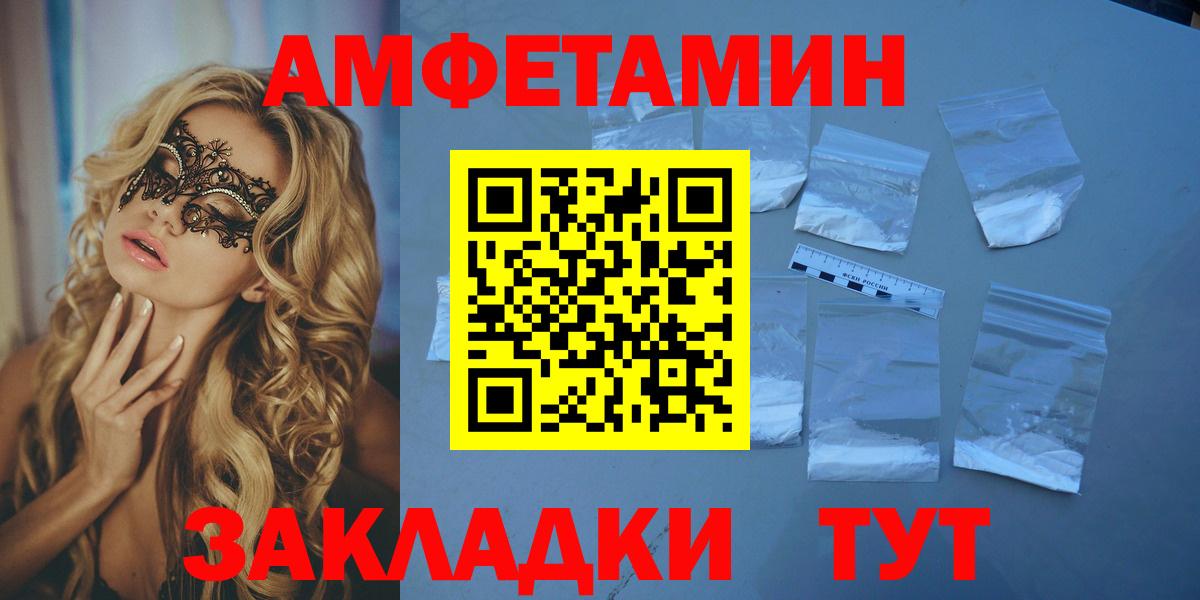 АМФ Розовый Назрань