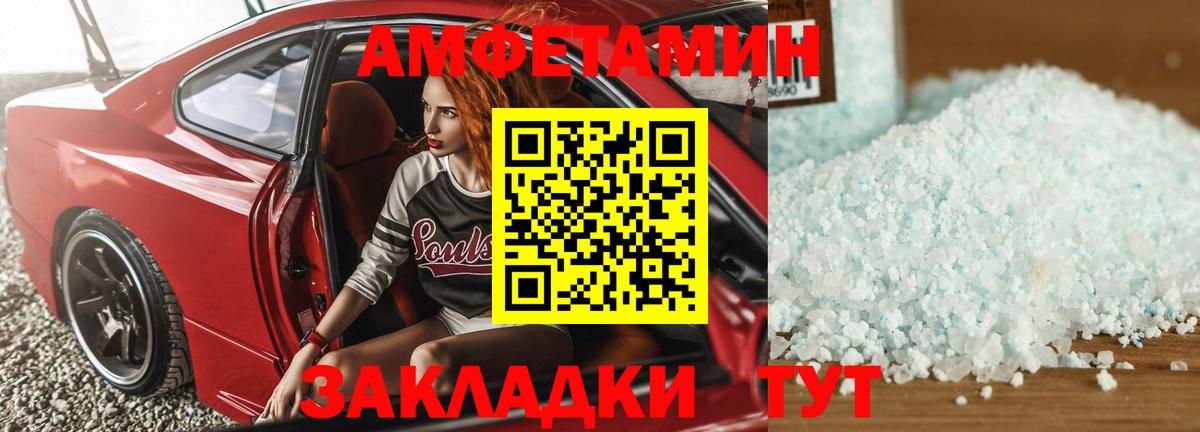 АМФЕТАМИН  Вход с VPN  Назрань  Амфетамин 98% 