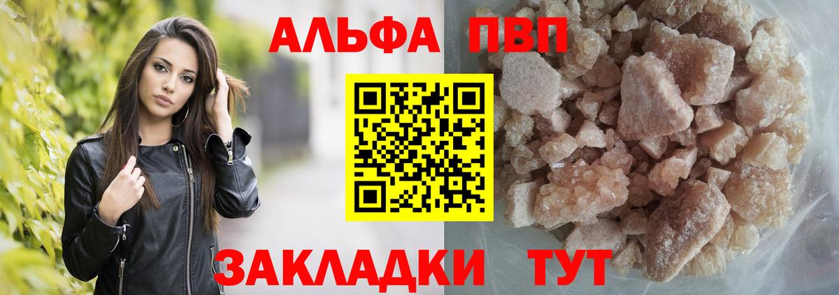 Alfa_PVP мука Назрань