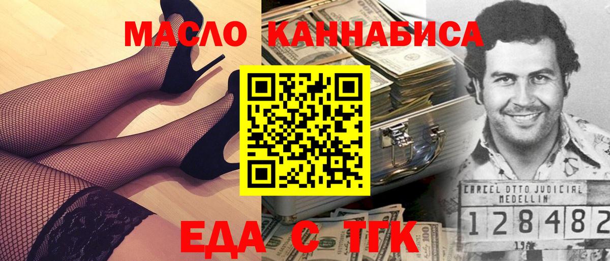 Назрань  Cannafood марихуана  Вход с VPN 