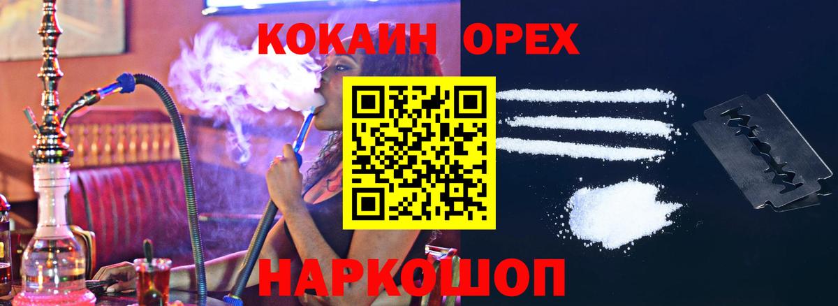 Cocaine 97% Назрань