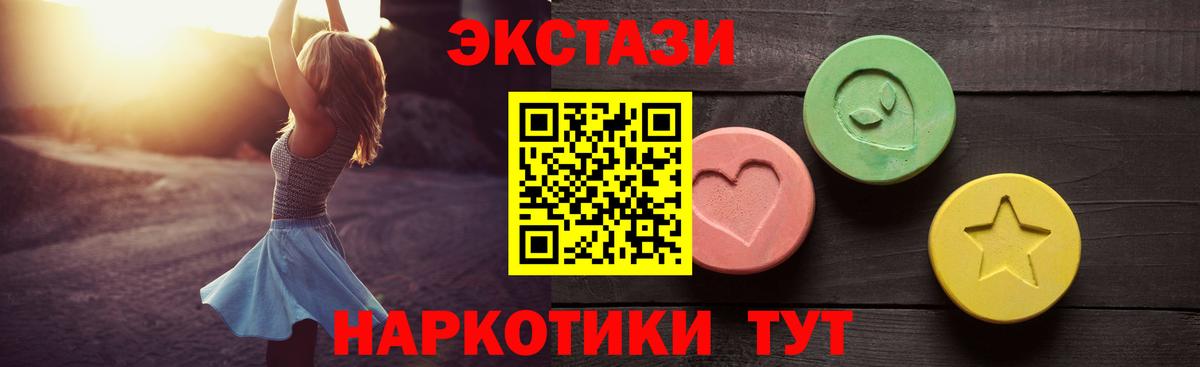 ЭКСТАЗИ 280мг Назрань