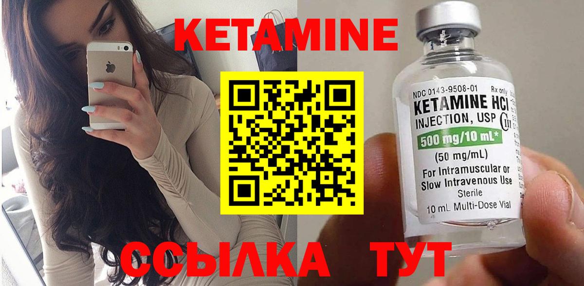 КЕТАМИН ketamine  Вход с VPN  Назрань 