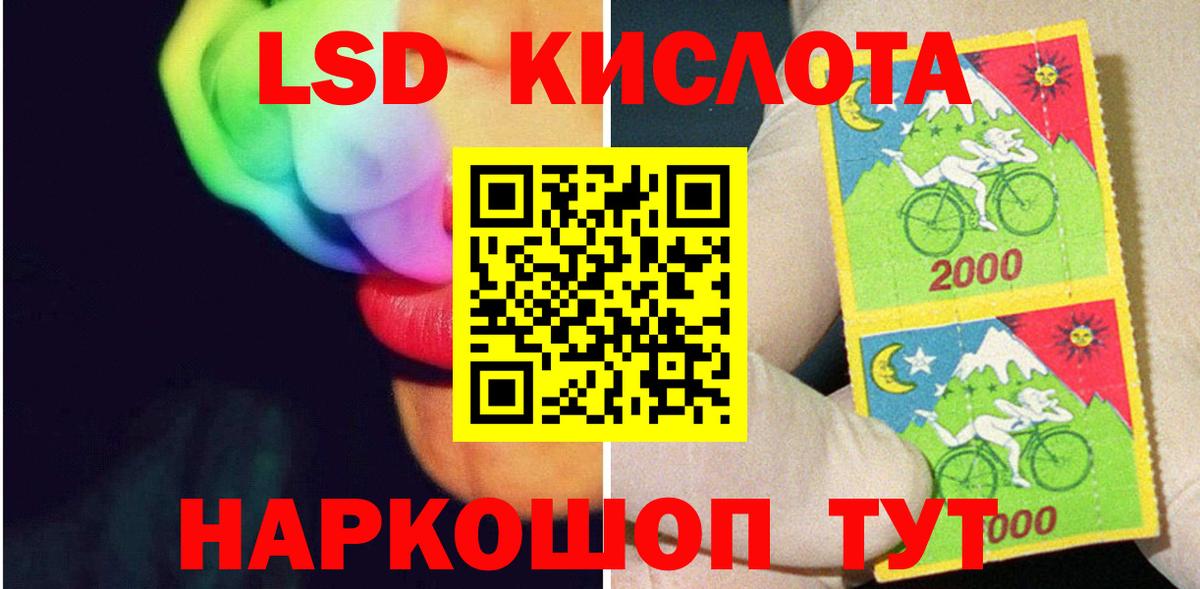 LSD-25 экстази кислота Назрань