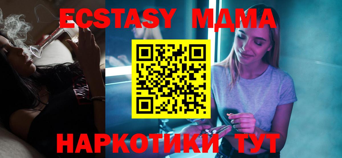 МДМА crystal  Вход с VPN  MDMA  Назрань 