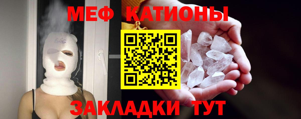 Мефедрон мука Назрань