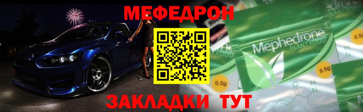 Мефедрон  Вход с VPN  Назрань  МЕФ 4 MMC  Мефедрон 4 MMC 