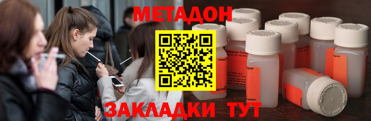 МЕТАДОН VHQ  Вход с VPN  Метадон белоснежный  Назрань 