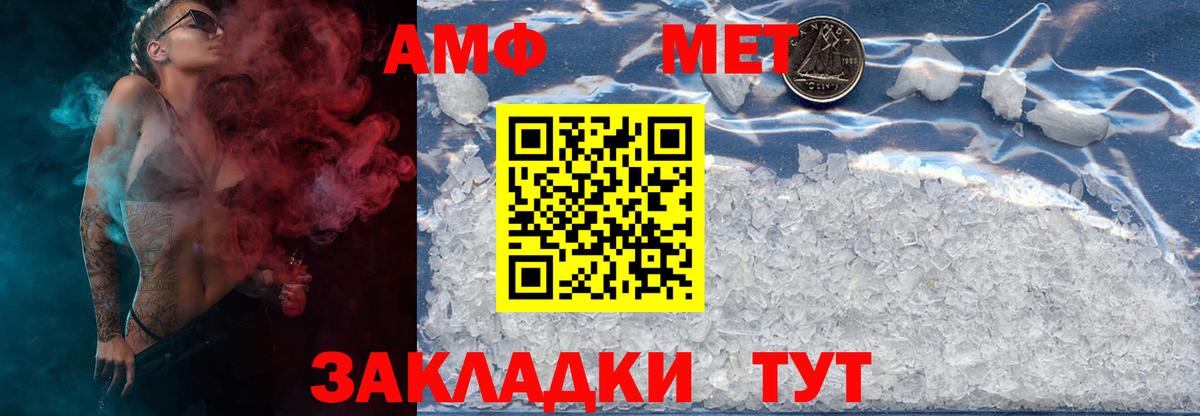 Метамфетамин витя Назрань