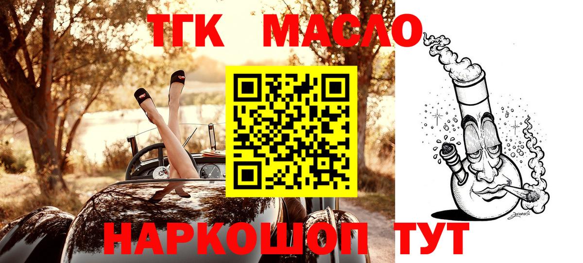 Дистиллят ТГК концентрат  Вход с VPN  Назрань 