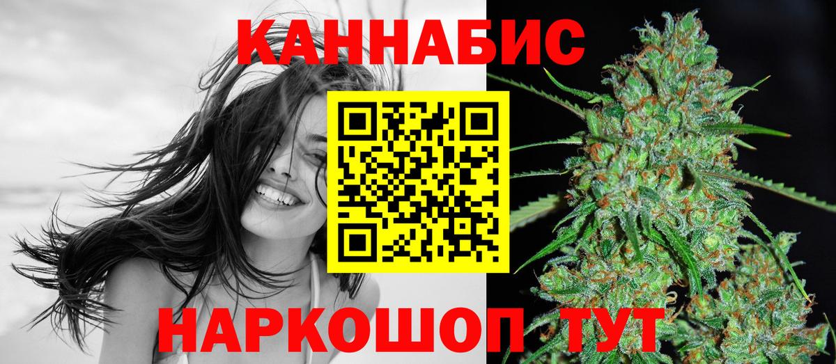Конопля план  Шишки марихуана THC 21%  Назрань  Вход с VPN 